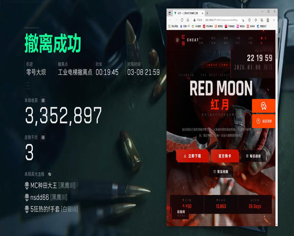 丢技能的辅助线三角洲软件效果